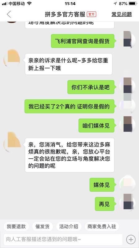 假一赔十成空谈?拼多多网购现假货,你们怎么看
