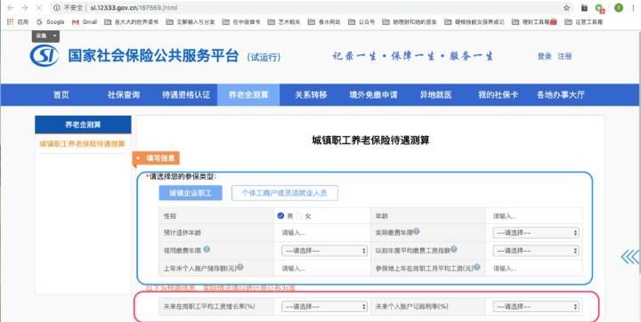 官宣了! 退休你能领多少养老金, 一算吓一跳!