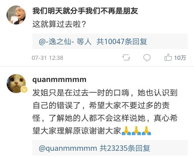 陈一发深夜发文，公关水军洗白，看看网友们怎么说