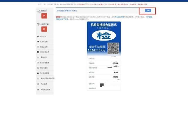  检验@3月起，车检验标志不用再贴了…… 3项便民措施开始实施