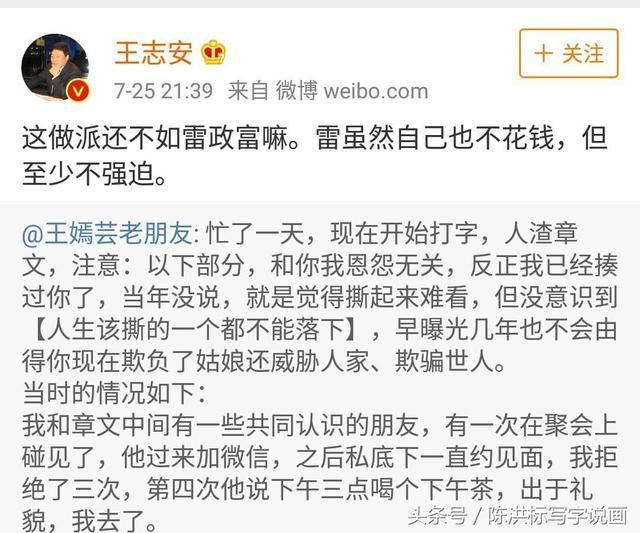 章文一天被4人举报，连记者也看不下去了！深夜连发4条微博力挺