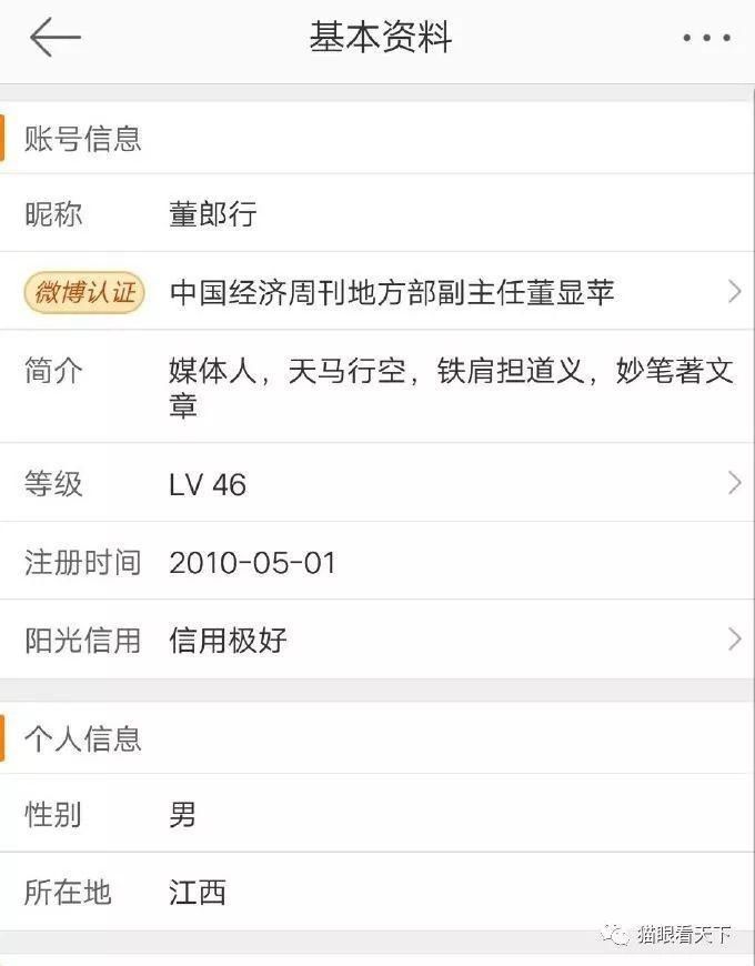 透视:上海砍人事件背后的谣言
