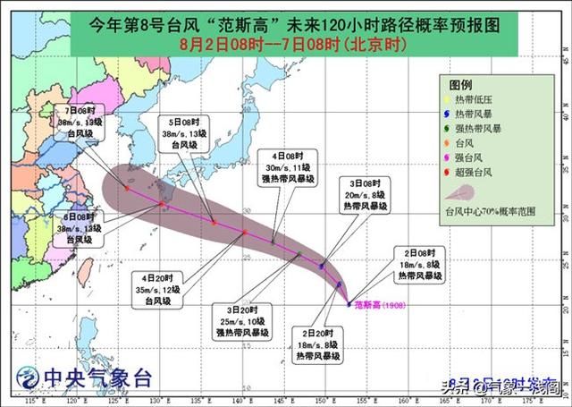 确定！8号台风范斯高生成，或影响我国，今年首个“双台风”来了