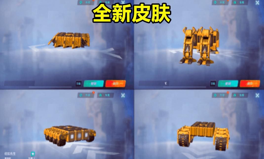 [推进器]《重装上阵》11款新皮肤将至，重工业风格来袭！