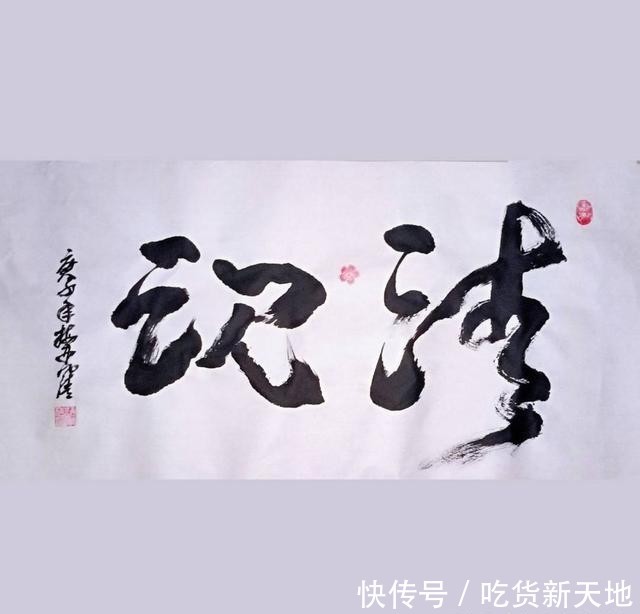  『诗书画』赵军梅诗词《叹红尘》等 诗书画
