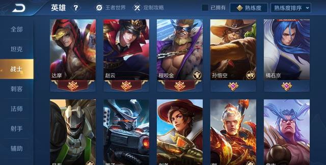 王者荣耀怎么要