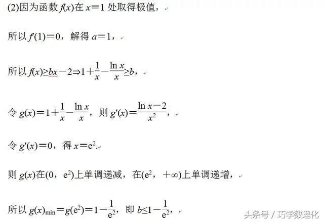 考前20天数学增分点掌握四种函数构造法,破解导数解决不等式问题 - 行者 - wangkeqin 的博客 考前20天数学增分点掌握四种函数构造法,破解导数解决不等式问题 - 行者 - wangkeqin 的博客