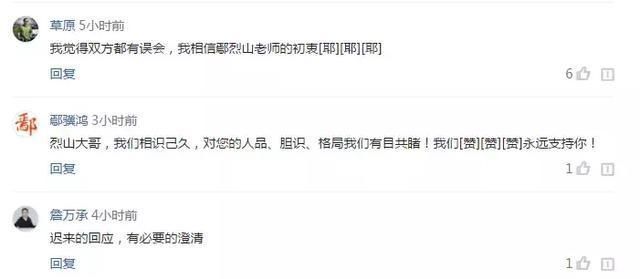 鄢烈山在“章文疑似性侵事件”后首度发文回应:我拒向蒋方舟道歉