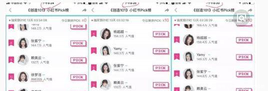 刚火就面临解散101女孩官方声明错票！王思聪神奇预言到了！