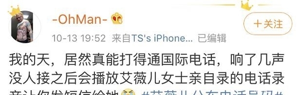 手机号码查询机主