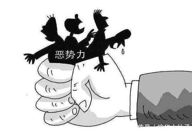 下半年，新一轮“扫黑除恶”行动全面开启3类人“在劫难逃”