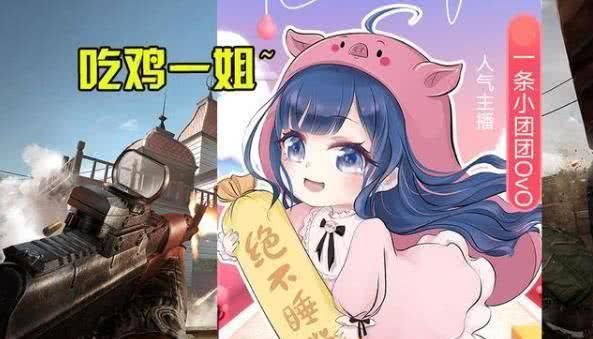 【微博】吃鸡玩不下去了?小团团跟随PDD转战新游戏