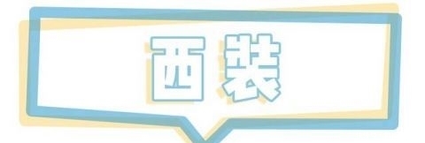  【条纹衬衫】25岁之后，你的衣橱一定要备着这5样东西！