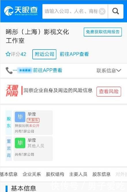 张丹峰疑出轨再爆新证据，这次洗不白了？网友：女版宋喆