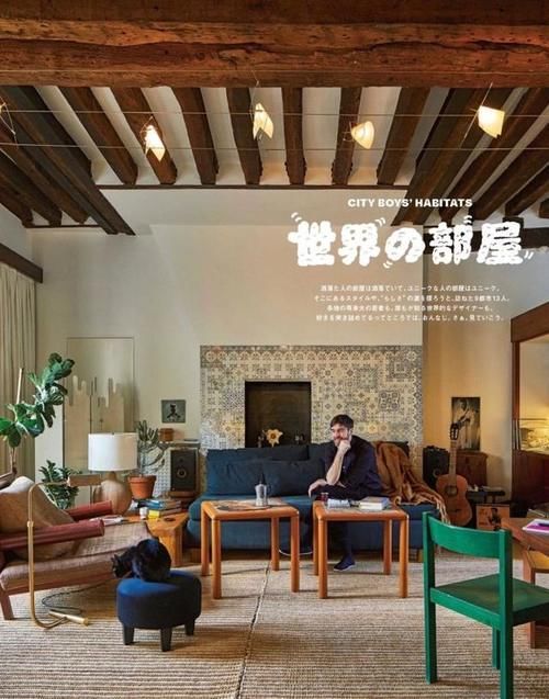  「东方文化」前爱马仕设计总监，为什么偏要选择这个90㎡小宅？