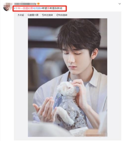 「激动」《温如言》男主角曝光，粉丝激动的表示他就是“言希”本人！