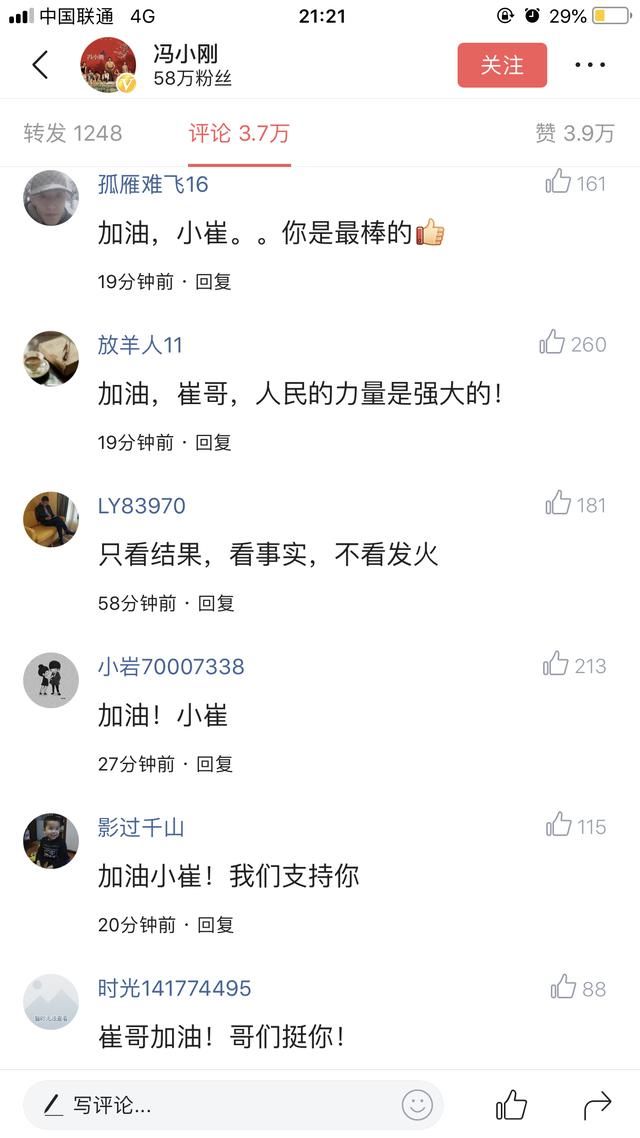 冯小刚被逼急了，微博发言回应偷税漏税！网友们：小崔做得好！