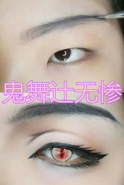 『遇上』当“肿泡眼”遇上动漫眼妆，巴卫玉藻前还好，看到鬼舞辻无惨：我沦陷了