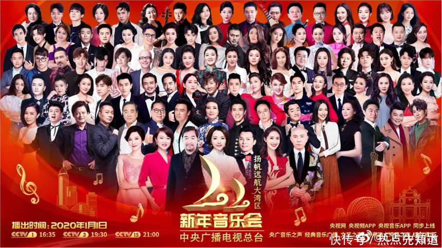 扬帆远航大湾区音乐会地点