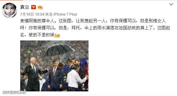 袁立曝贵圈乱象真邪乎，神神叨叨暗语讽刺，不做公益改毒舌妇?