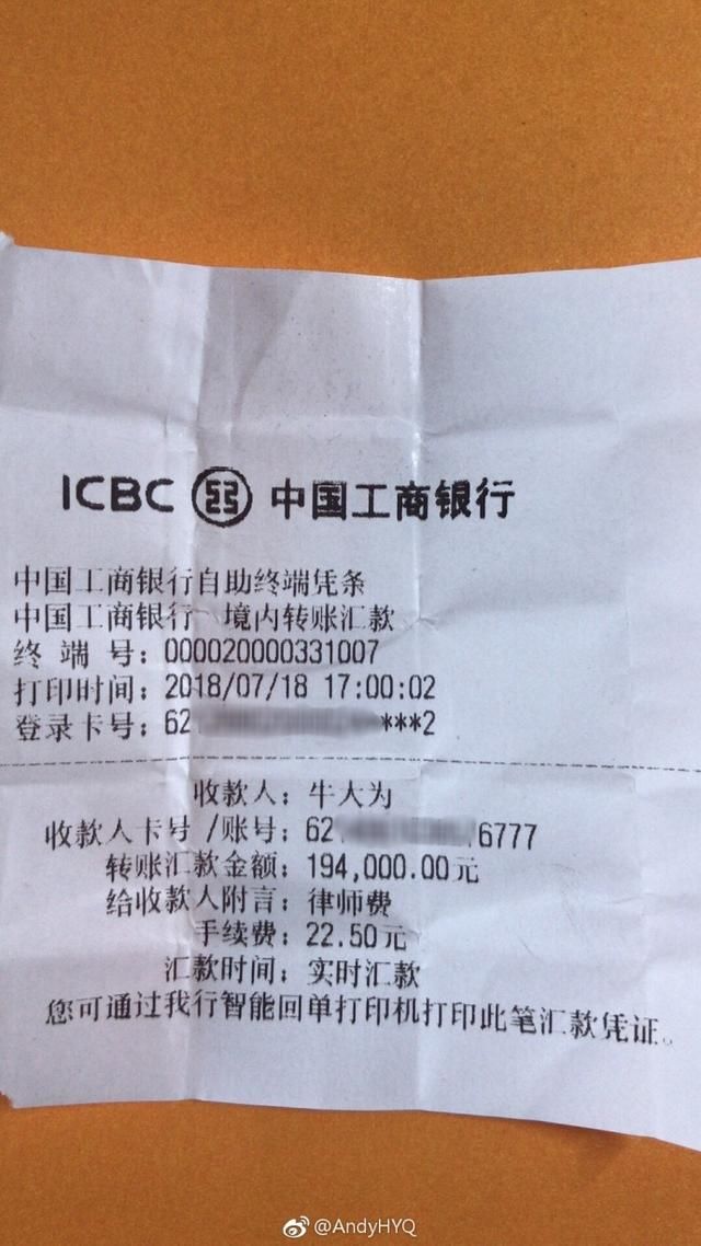 有人认领疑似范某冰亲密照要起诉发布者，黄毅清：不真告是孙子