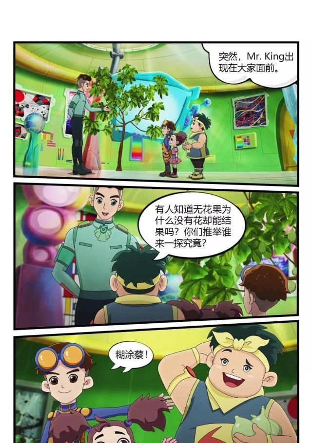  真的：果实内的旅行：无花果真的没有花吗？