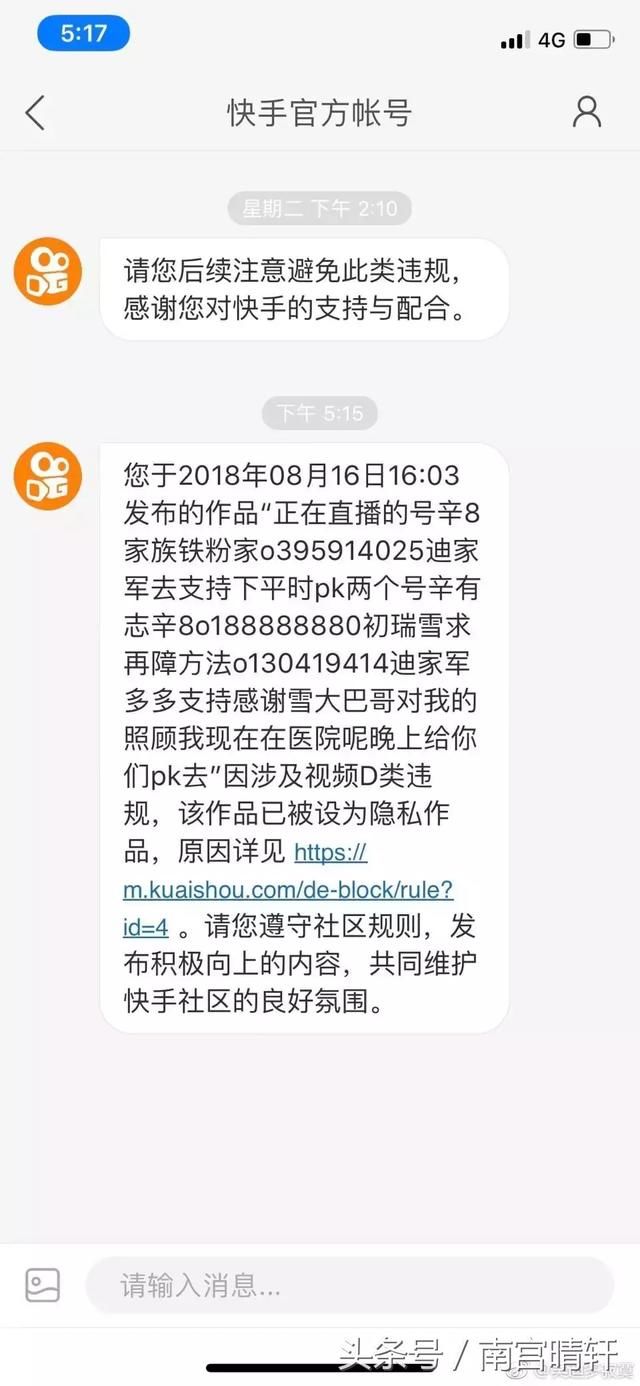 吴迪账号被上假粉!发文大骂:玩的如此恶心，丧尽天良!