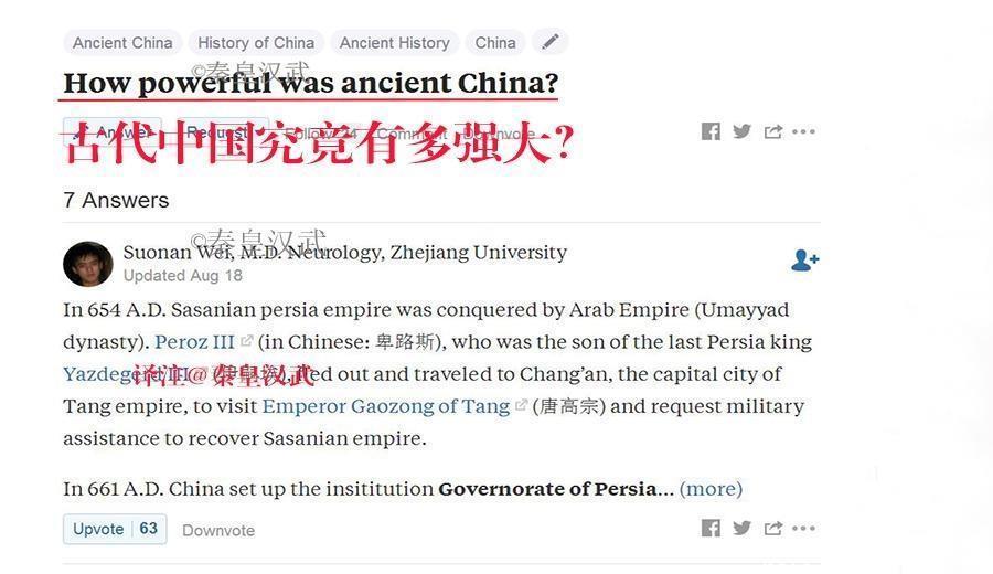 『强大』老外: 古代中国有多强大 美国网民的回复扎心了