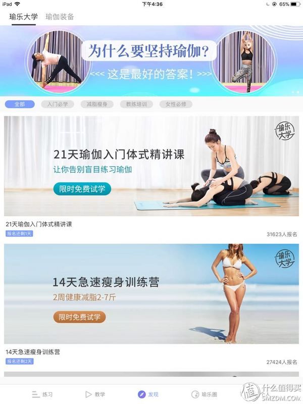 瑜伽入门需要准备什么，花费1万聊聊装备购买及个人练习经验