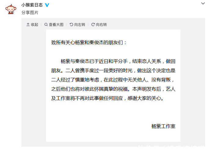 杨紫秒删之后，秦俊杰工作室宣布分手，网友：八月有毒