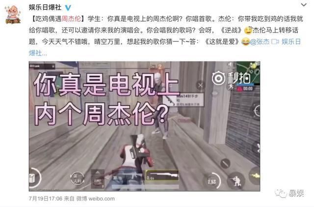 辟谣：周董出轨？这锅不能背！