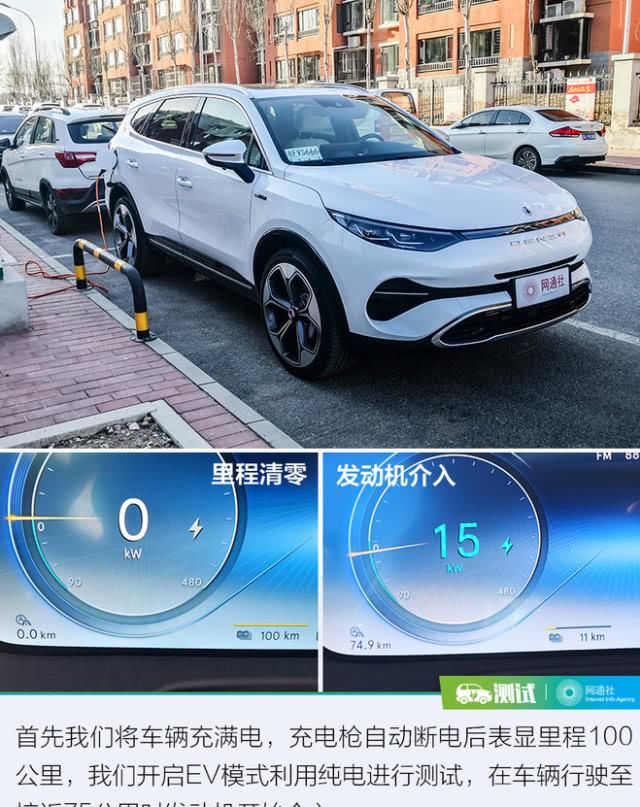  更好：这次我要拿出更好的实力回馈你 测试腾势X PHEV
