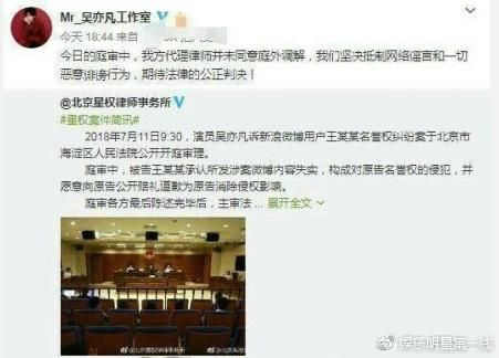 吴亦凡名誉权案胜诉！无底线编造谎言博取流量？不良网友该警醒了