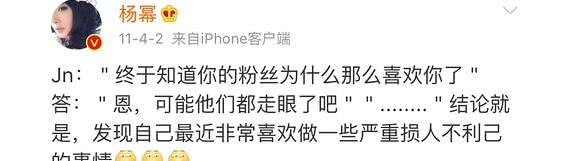 诈捐事件后杨幂发文感谢粉丝团，丝毫没有提及老公刘恺威