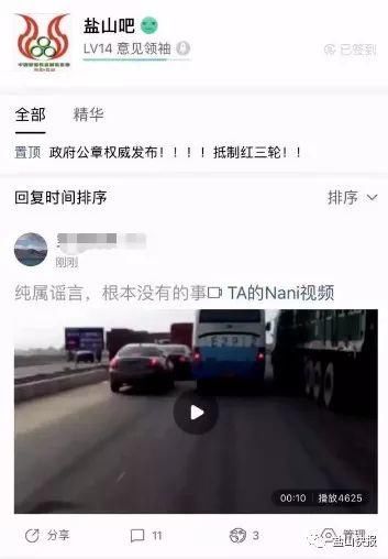 散布虚假险情!沧州一人因造谣被拘留 | 一商贩阻碍城管执行职务被