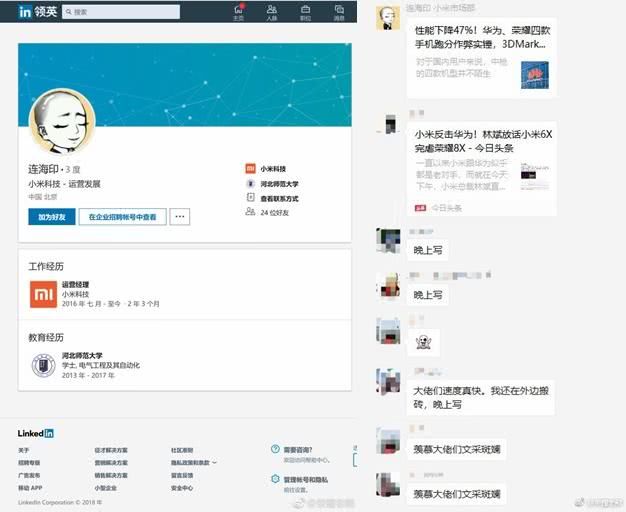 疑荣耀副总裁曝光:小米集水军诋毁华为被证实
