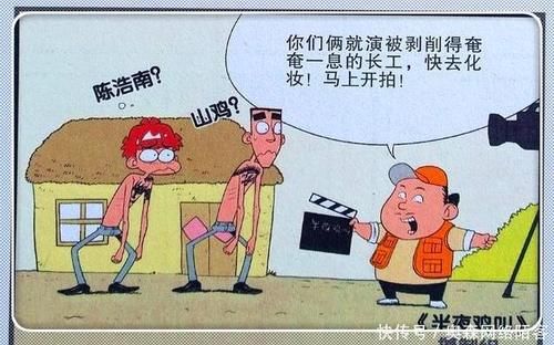  当年■阿衰漫画 阿衰“吃瓜群众”装腔作势 小冲 好汉不提当年勇