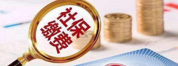  老年生活：2019年社保新规定，45岁以上就不用交养老保险了，看