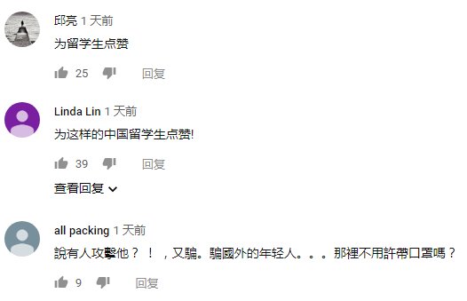 ＂港独＂在日本街头抹黑港警 被中国年轻人用熟练外语怒怼