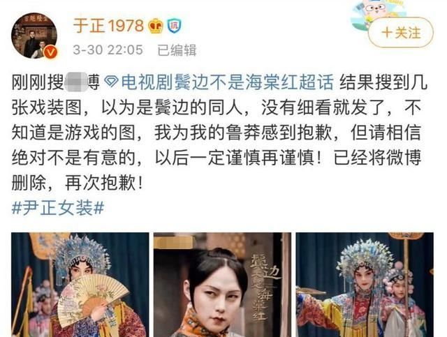  作品：于正因《鬓边》再与网友起争执，宣传作品却被质疑蹭热度？