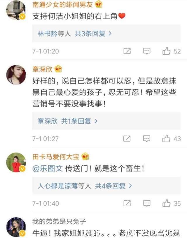 何洁深夜发文痛斥自媒体造谣，网友：女子本弱，为母则刚！