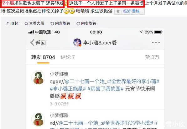为复出准备李小璐关微博评论买水军狂刷转发量一人发上千条！