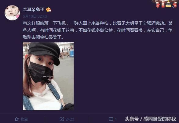 马蓉机场遭大爷“偷拍” 深夜发文讽刺宝强