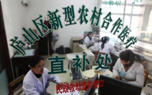  村干部|新农合“集中缴费期”到来，村干部开始催收，交还是不交