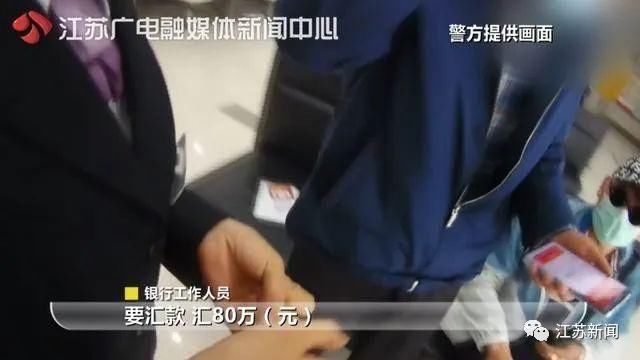 【子女】老人执意汇80万给骗子，银行员工劝了两天都没用！子女一句话惊呆众人