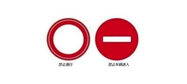  代表：这四组标志很常见，但多数人分不清啥意思