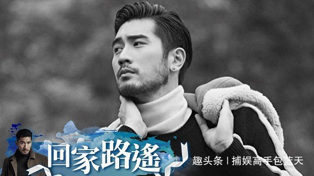 高以翔幕地图片