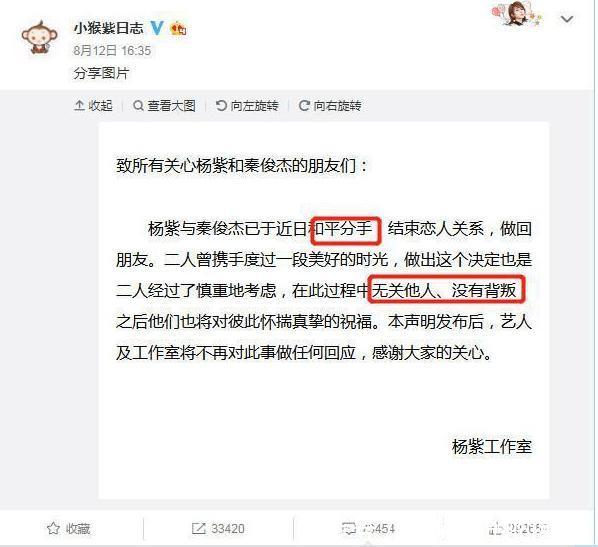 秦俊杰出轨实锤张雪迎父母指责网友，并没有此事！