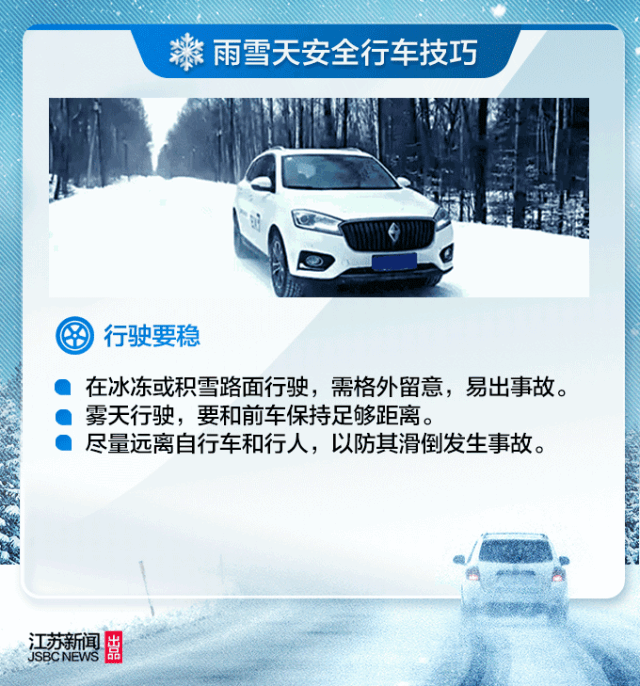 雪马上到！返程进入困难模式！最扎心的是下周的天气……