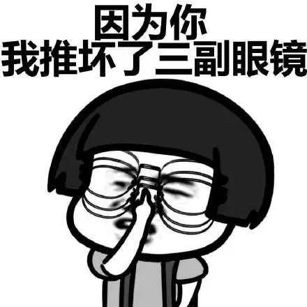  『别傻了』别傻了！直男眼中，根本就没有什么斩男色！